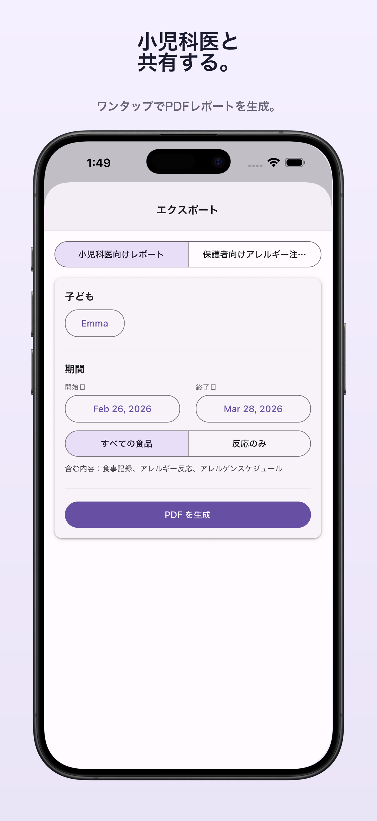 Export view